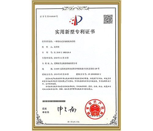 專利證書